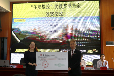 九載堅(jiān)守，愛心同行 住友橡膠以公益助學(xué)點(diǎn)亮長沙學(xué)子未來