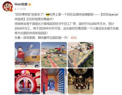 差異化賽道與地域深耕 從旺旺、泡泡瑪特看本土品牌的破局之道